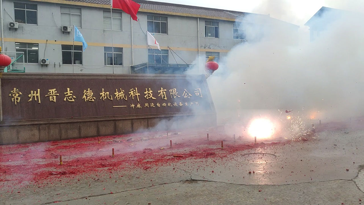 開工放鞭炮 開工放鞭炮