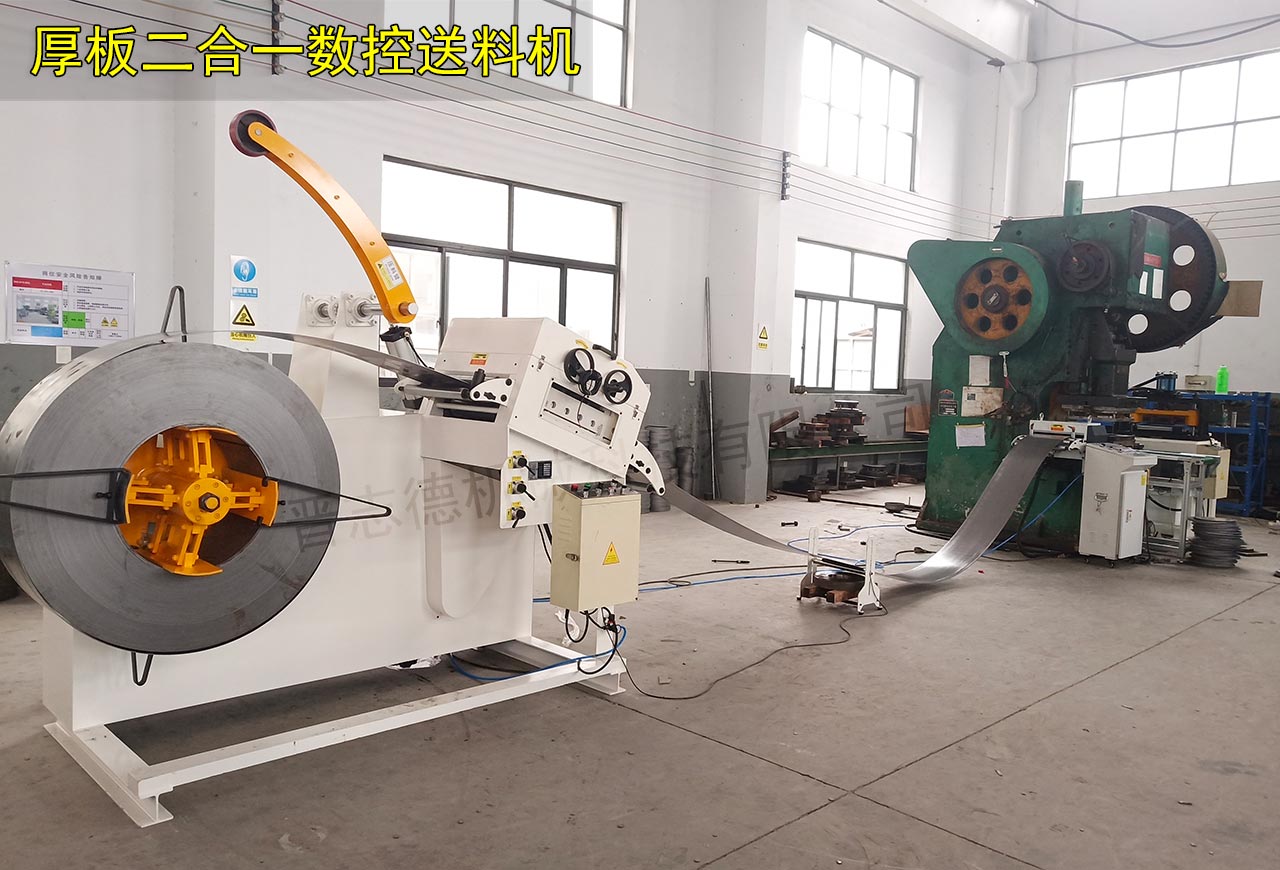 安徽厚板二合一數(shù)控送料機 安徽厚板二合一數(shù)控送料機