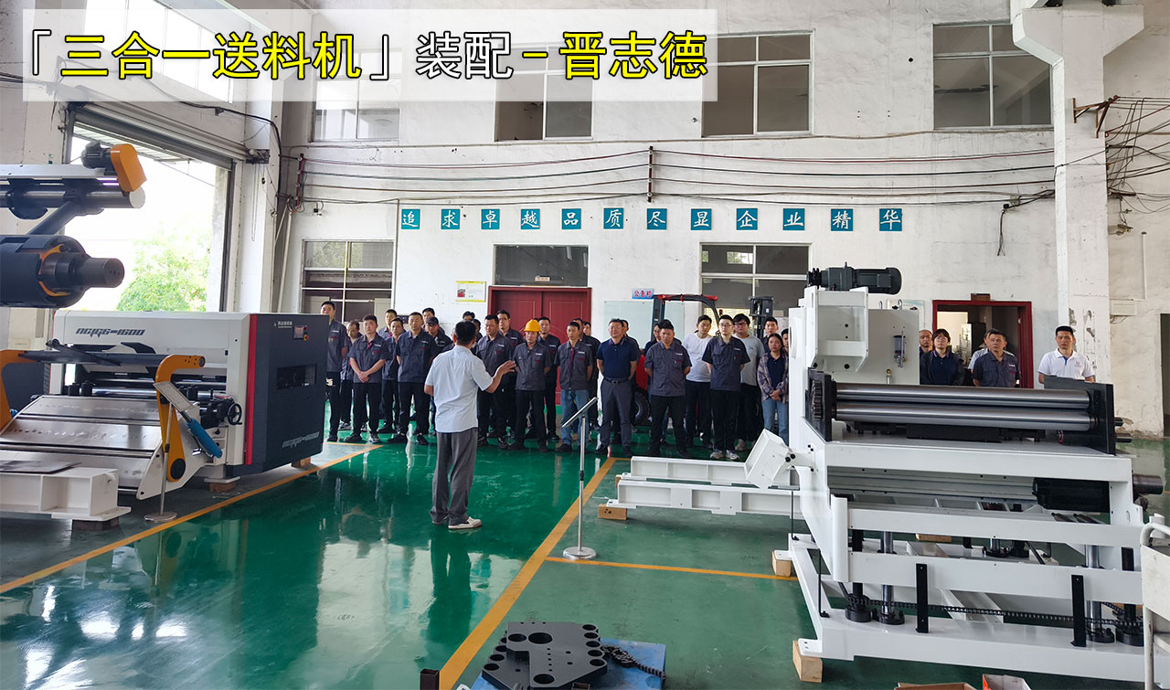 三合一送料機(jī)生產(chǎn)裝配 三合一送料機(jī)生產(chǎn)裝配