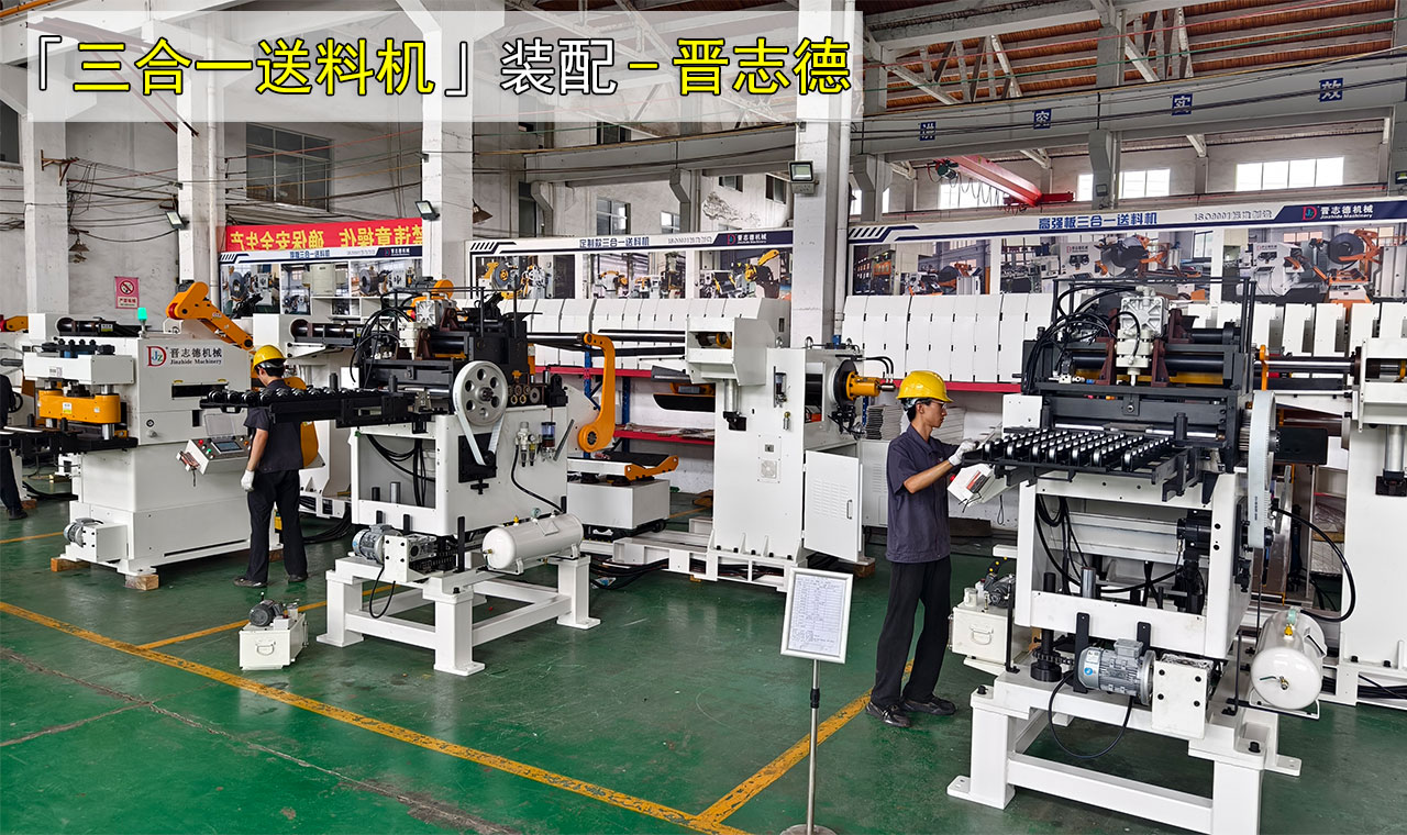 沖床送料機(jī)生產(chǎn)廠家 沖床送料機(jī)生產(chǎn)廠家