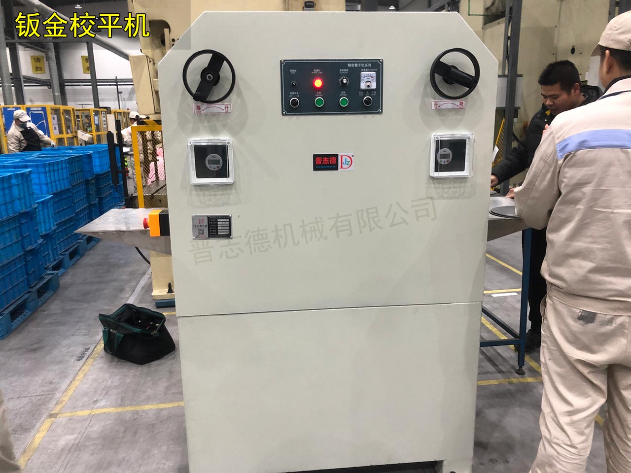 無錫鈑金校平機(jī) 無錫鈑金校平機(jī)