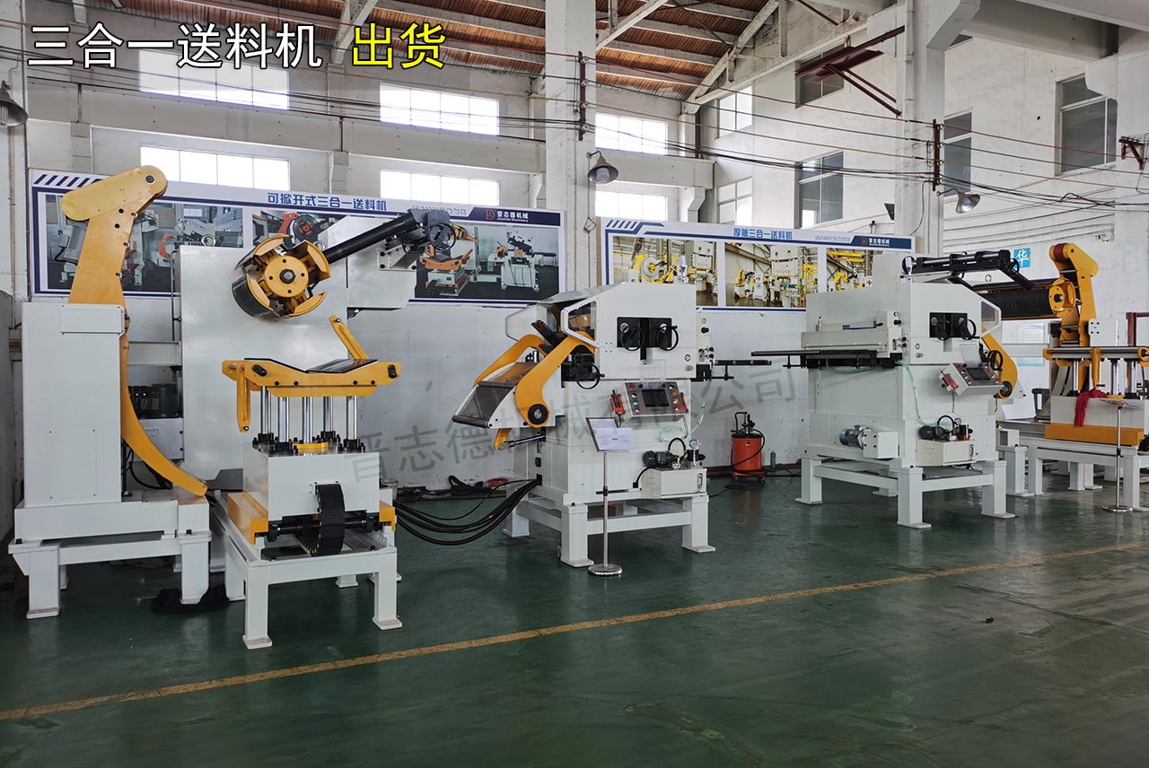 保定三合一送料機(jī) 保定三合一送料機(jī)