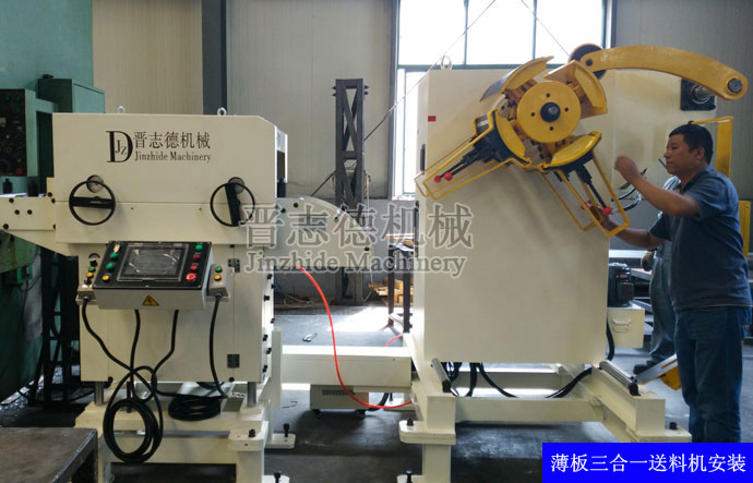 薄板三合一送料機(jī)安裝 薄板三合一送料機(jī)安裝