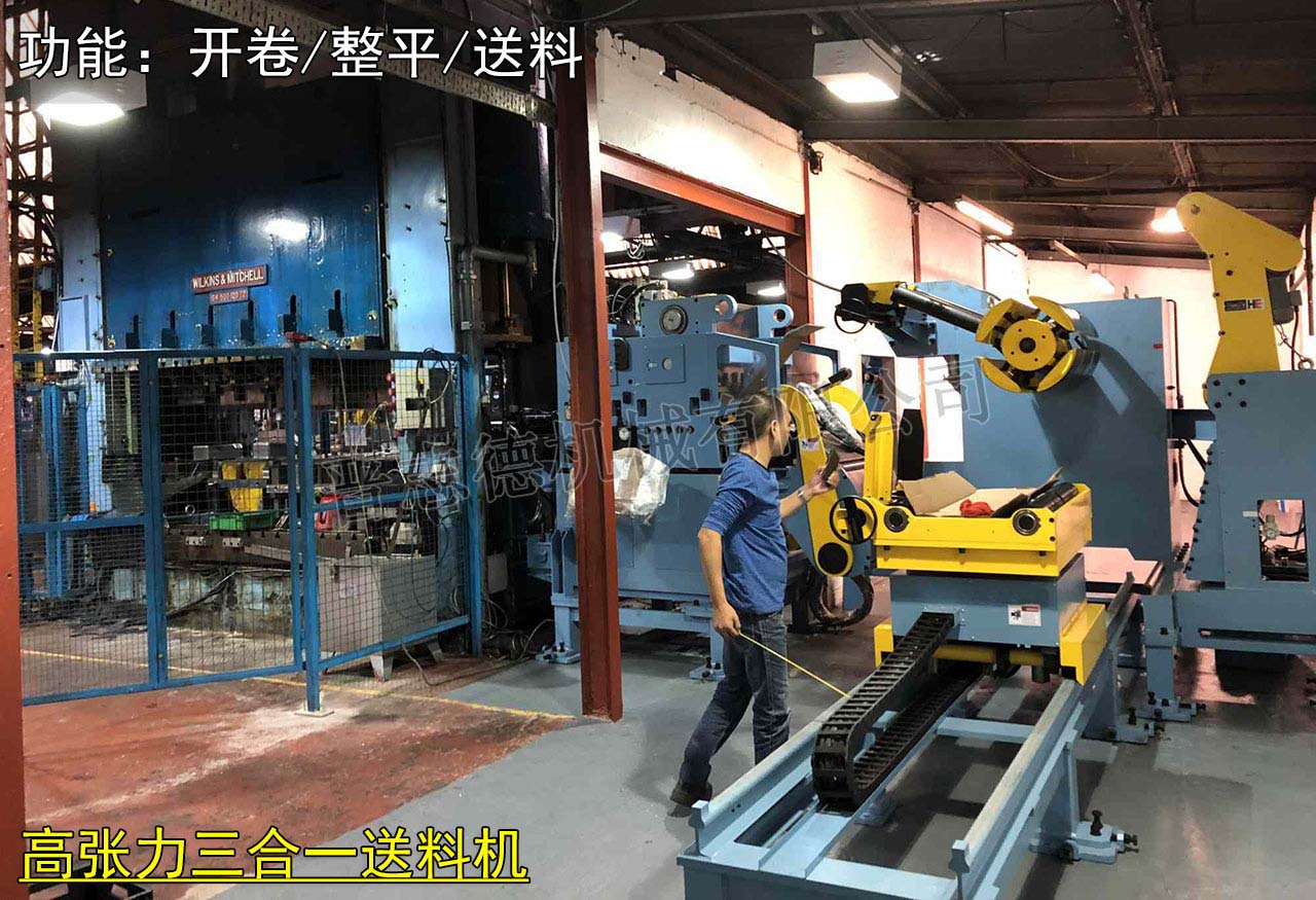 波蘭送料機(jī),波蘭三合一送料機(jī) 波蘭送料機(jī),波蘭三合一送料機(jī)