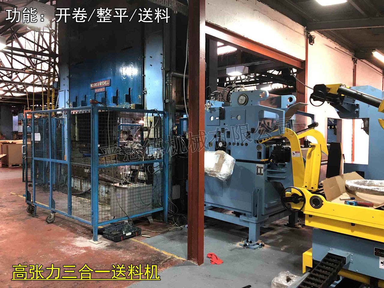 波蘭送料機(jī)安裝,波蘭三合一送料機(jī)安裝 波蘭送料機(jī)安裝,波蘭三合一送料機(jī)安裝