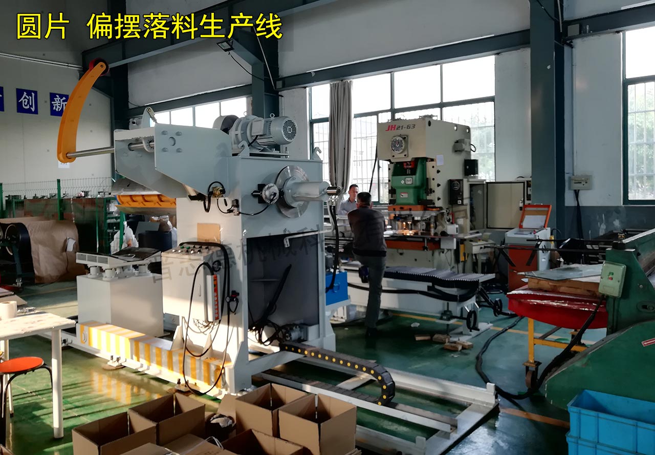 不銹鋼圓片沖壓設(shè)備 不銹鋼圓片沖壓設(shè)備