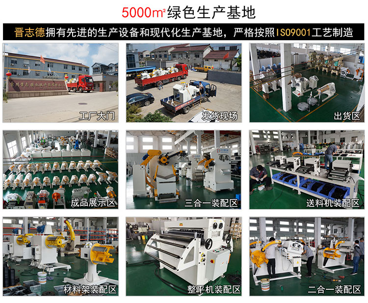 三合一送料機采購 三合一送料機采購