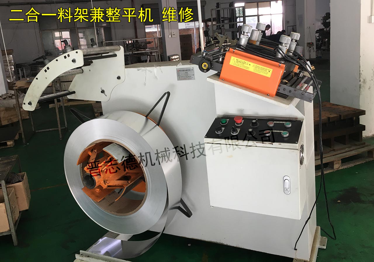 沖床送料機(jī)維修 沖床送料機(jī)維修