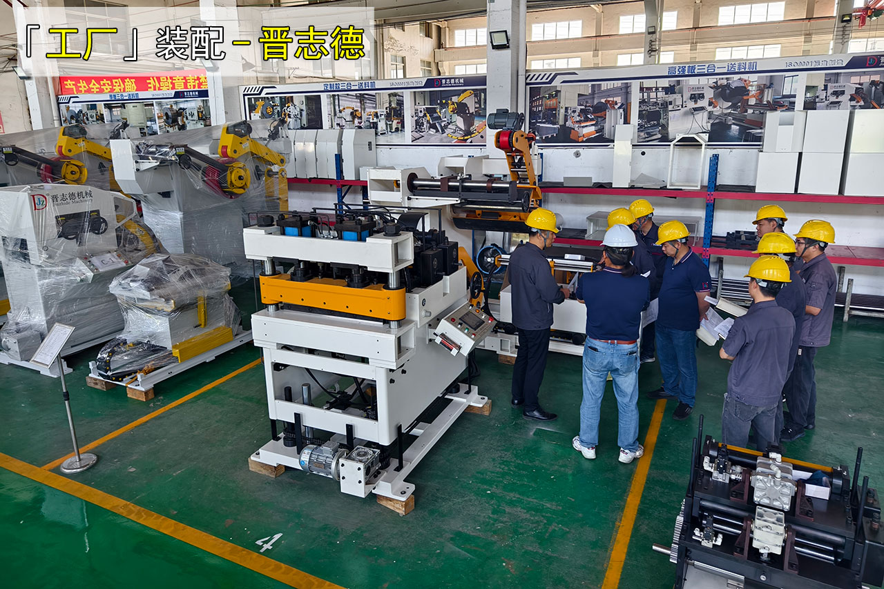 三合一送料機(jī)工廠技能培訓(xùn) 三合一送料機(jī)工廠技能培訓(xùn)