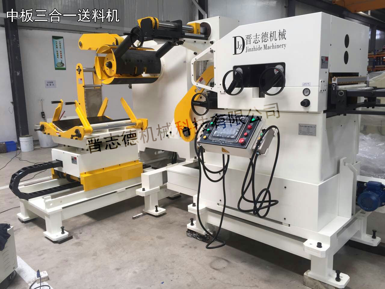 常州三合一送料機(jī),常州整平送料機(jī) 常州三合一送料機(jī),常州整平送料機(jī)