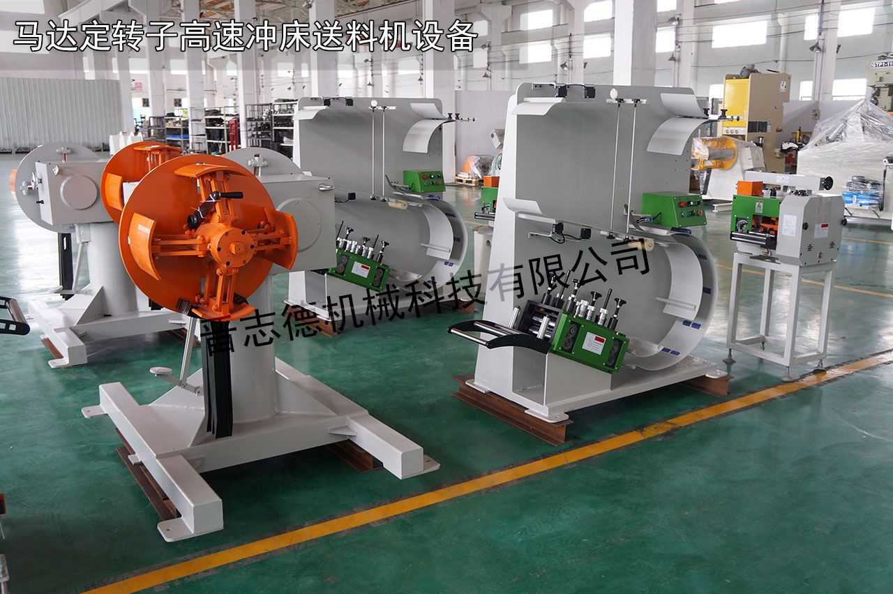 常州高速?zèng)_床送料機(jī),常州沖床送料機(jī)廠家 常州高速?zèng)_床送料機(jī),常州沖床送料機(jī)廠家