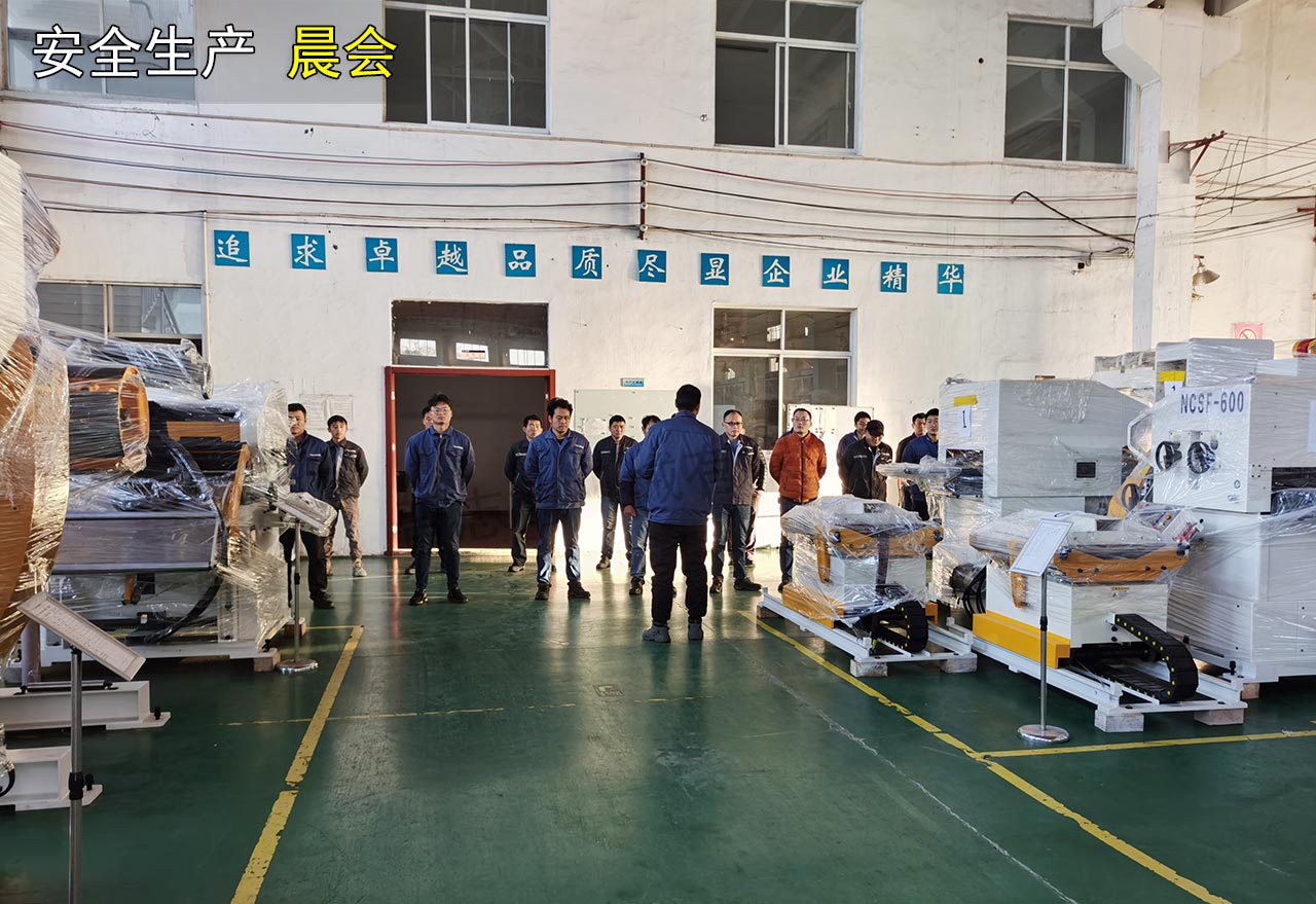 車間安全早會 車間安全早會