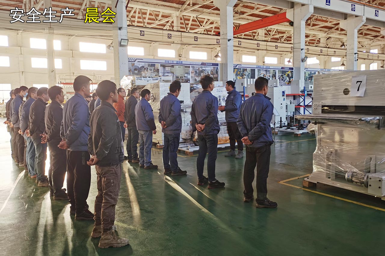 送料機(jī)工廠班組早會 送料機(jī)工廠班組早會