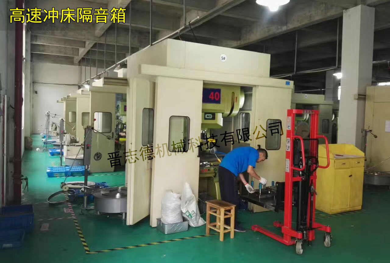 北京沖床隔音箱,北京沖床隔音箱廠家 北京沖床隔音箱,北京沖床隔音箱廠家