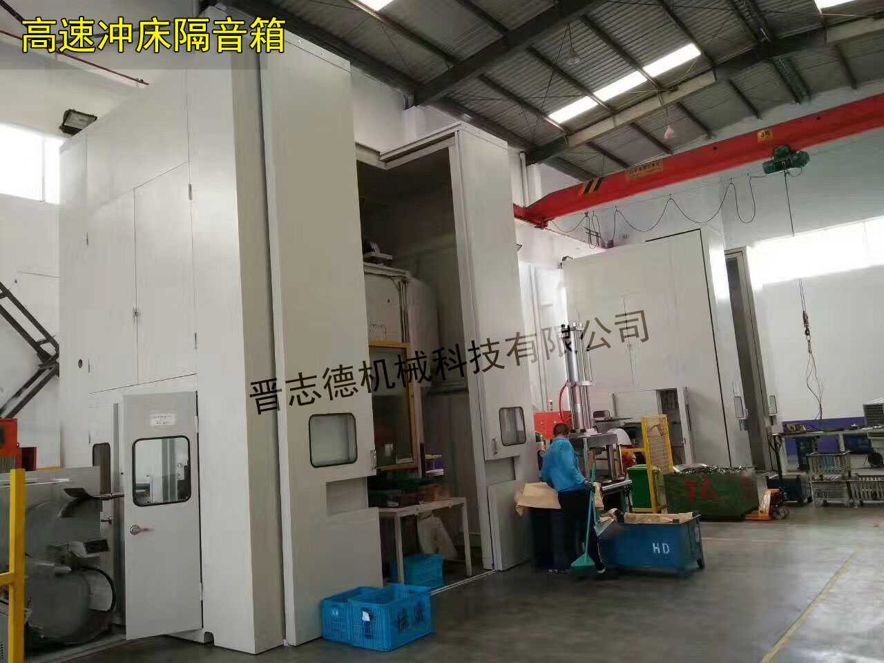 沖床做隔音怎么做 沖床做隔音怎么做