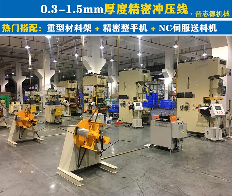 沖床自動(dòng)化設(shè)備 沖床自動(dòng)化設(shè)備