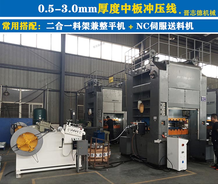 沖床自動(dòng)化 沖床自動(dòng)化