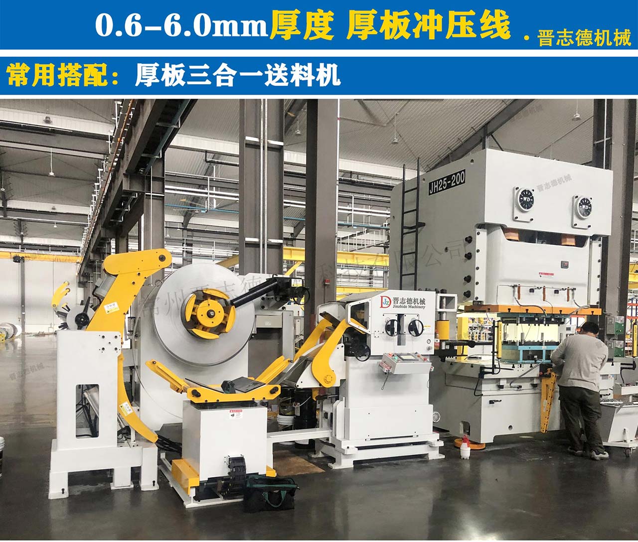 沖床全自動(dòng)化設(shè)備 沖床全自動(dòng)化設(shè)備