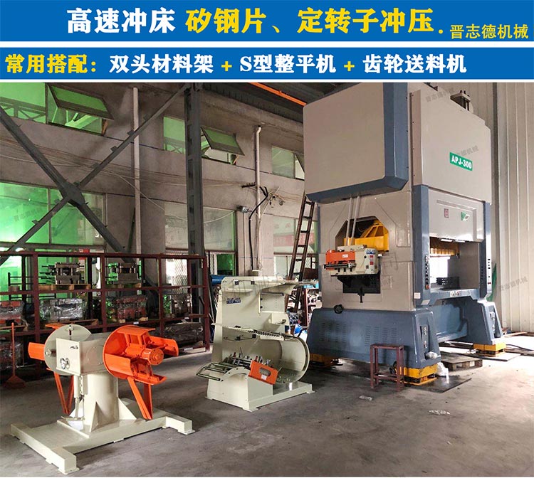 沖床自動(dòng)化生產(chǎn)線 沖床自動(dòng)化生產(chǎn)線