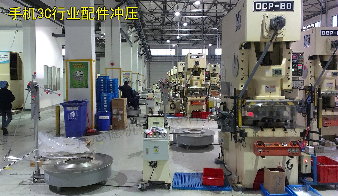 手機配件沖壓,機械送料機生產(chǎn)線 手機配件沖壓,機械送料機生產(chǎn)線