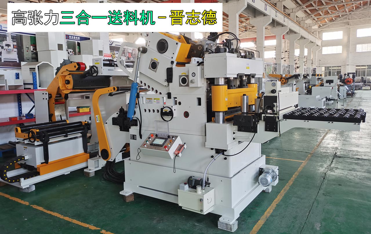 整平送料機廠家 整平送料機廠家