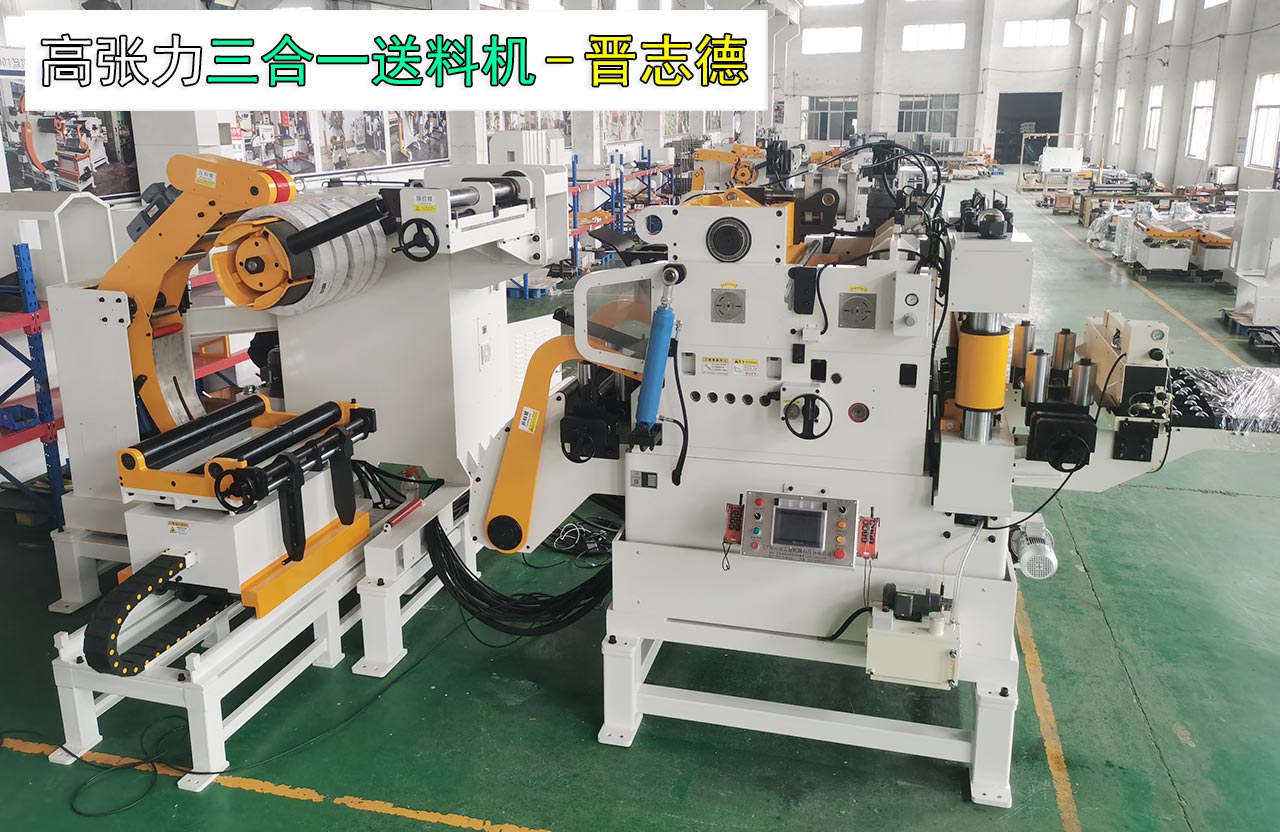 高張力三合一送料機試機 高張力三合一送料機試機