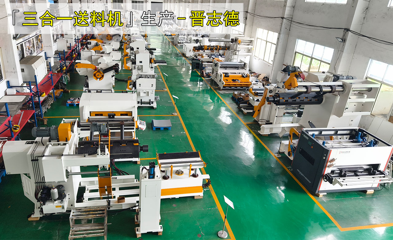 巴西客戶驗(yàn)收三合一送料機(jī) 巴西客戶驗(yàn)收三合一送料機(jī)