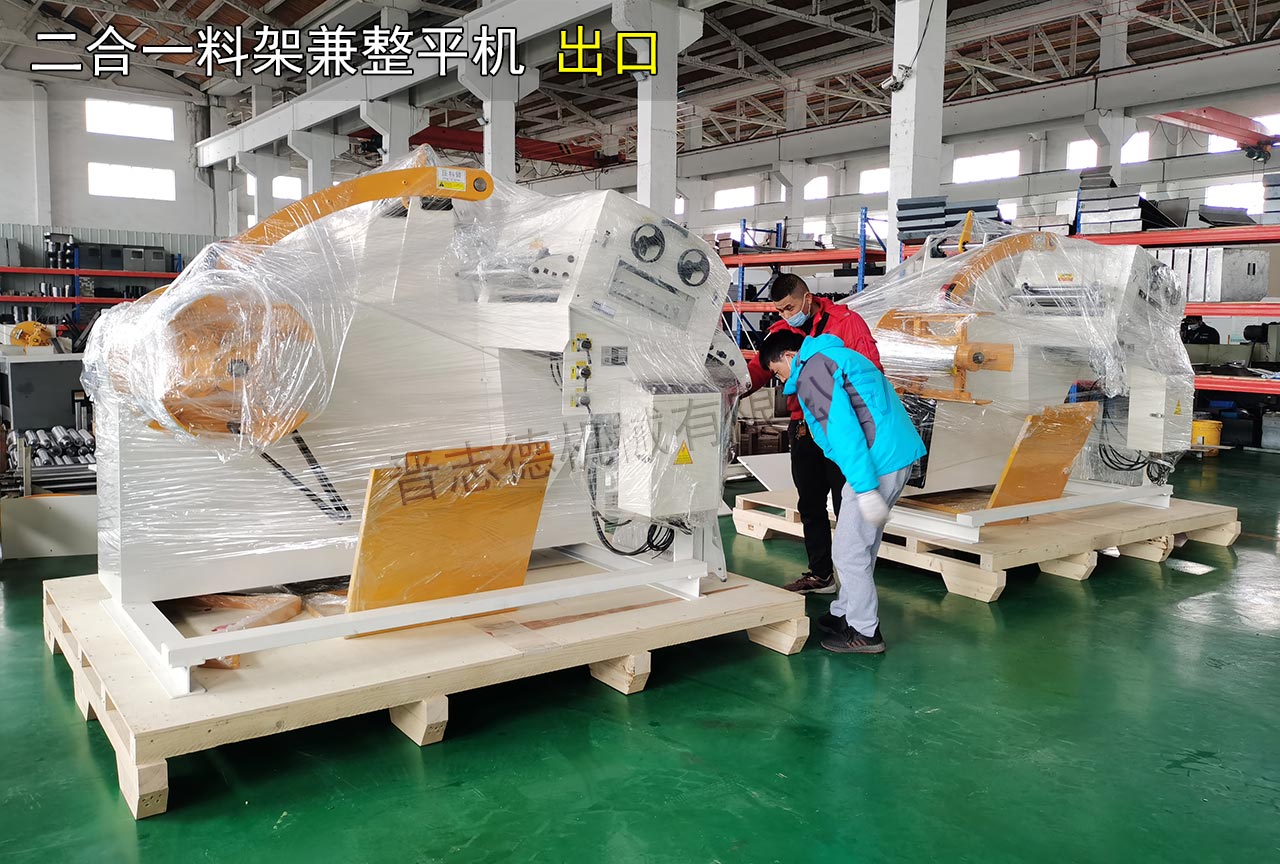 二合一料架兼整平機(jī)出口 二合一料架兼整平機(jī)出口