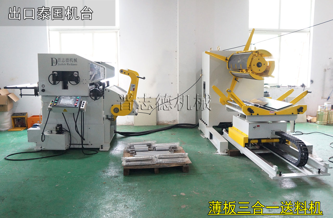 三合一送料機(jī)出口,送料機(jī)出口泰國(guó) 三合一送料機(jī)出口,送料機(jī)出口泰國(guó)