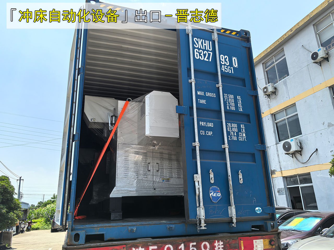 送料機(jī)裝車(chē)發(fā)貨 送料機(jī)裝車(chē)發(fā)貨