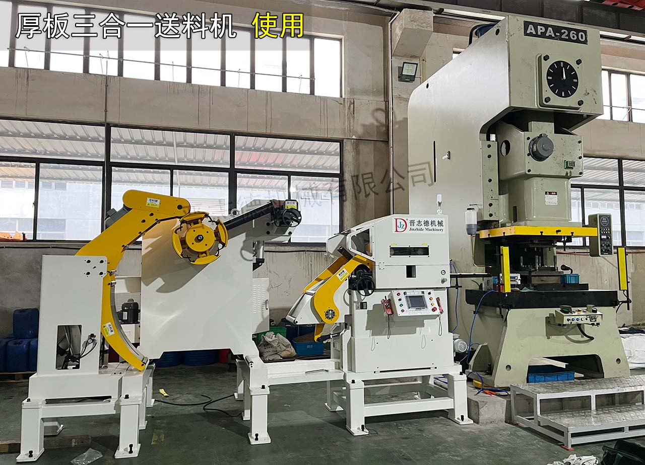 英國(guó)三合一送料機(jī) 英國(guó)三合一送料機(jī)