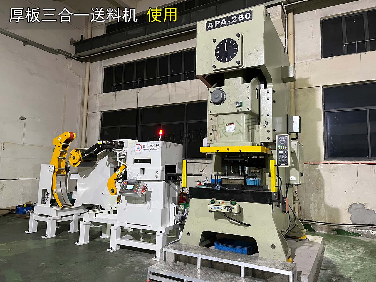 三合一送料機(jī)出口英國(guó) 三合一送料機(jī)出口英國(guó)