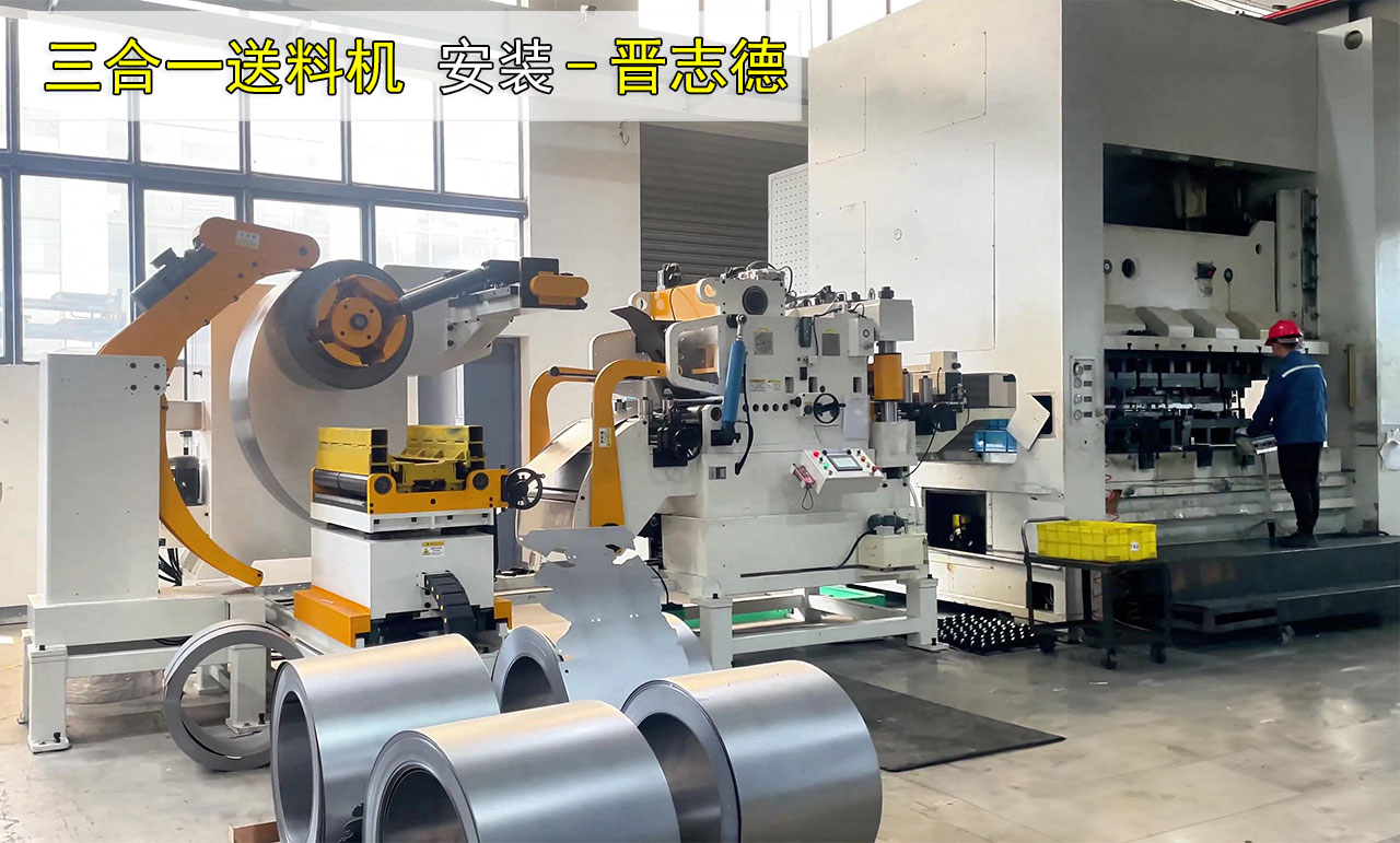 三合一送料機(jī)出口 三合一送料機(jī)出口