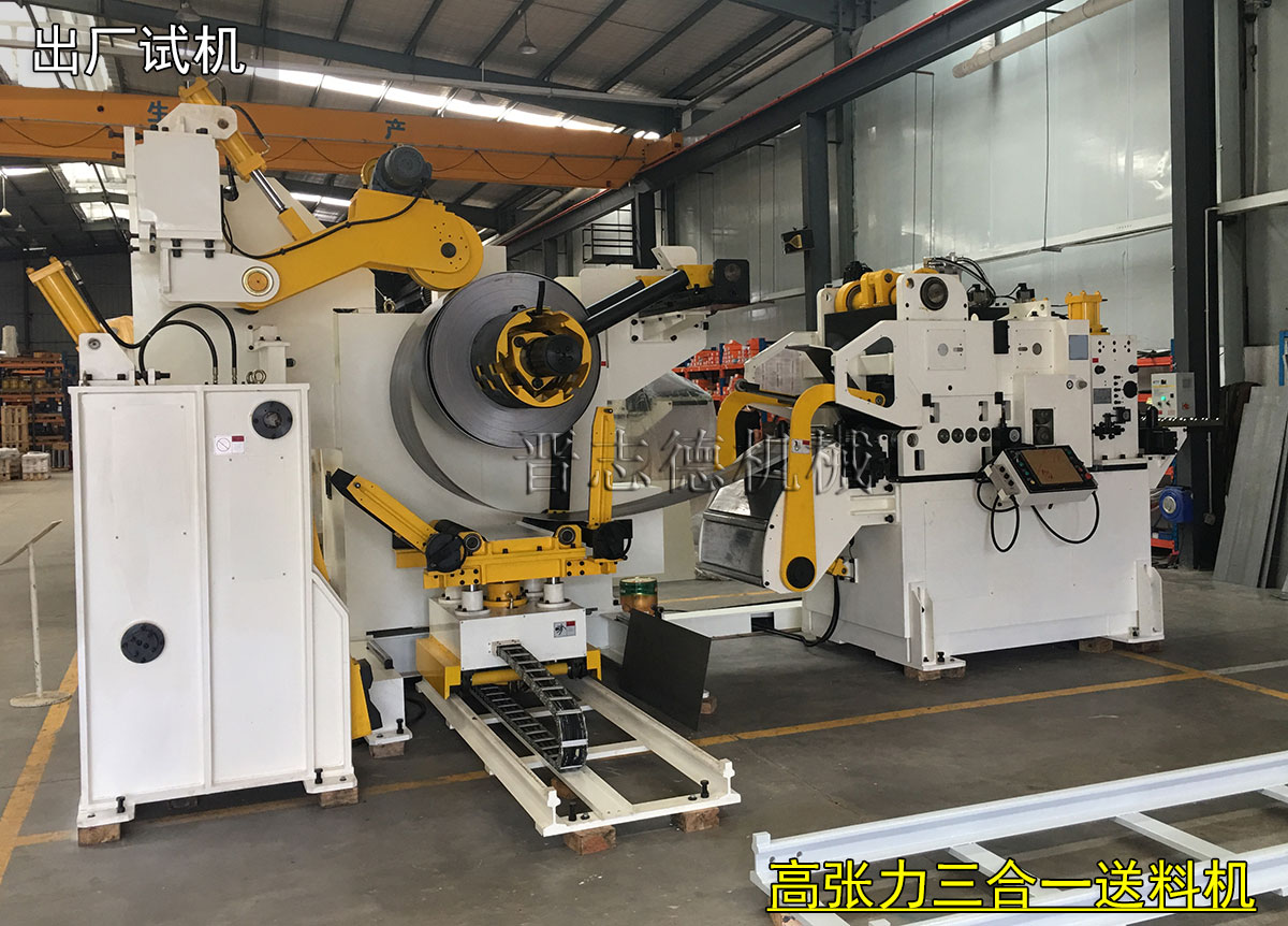 德國(guó)高張力三合一送料機(jī),德國(guó)三合一送料機(jī)