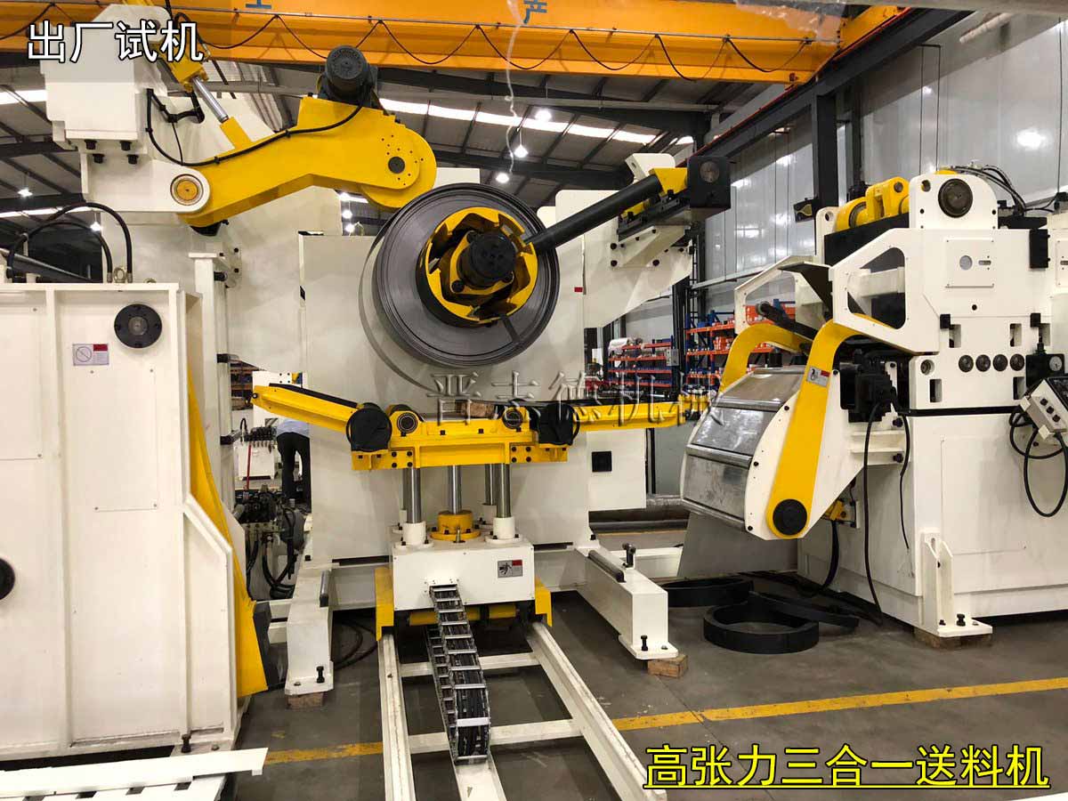 德國(guó)高張力三合一送料機(jī)試機(jī),德國(guó)三合一送料機(jī)出貨
