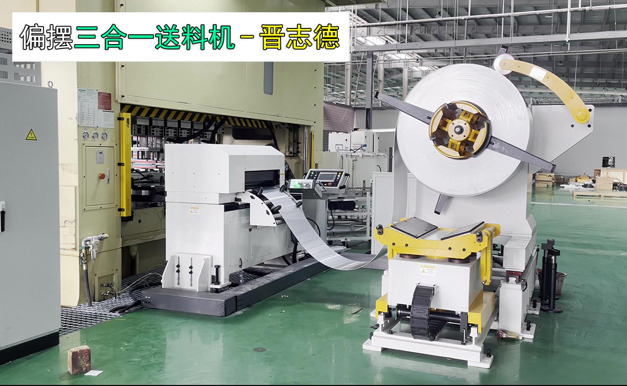 沖床送料機(jī)沖壓汽車電池殼 沖床送料機(jī)沖壓汽車電池殼