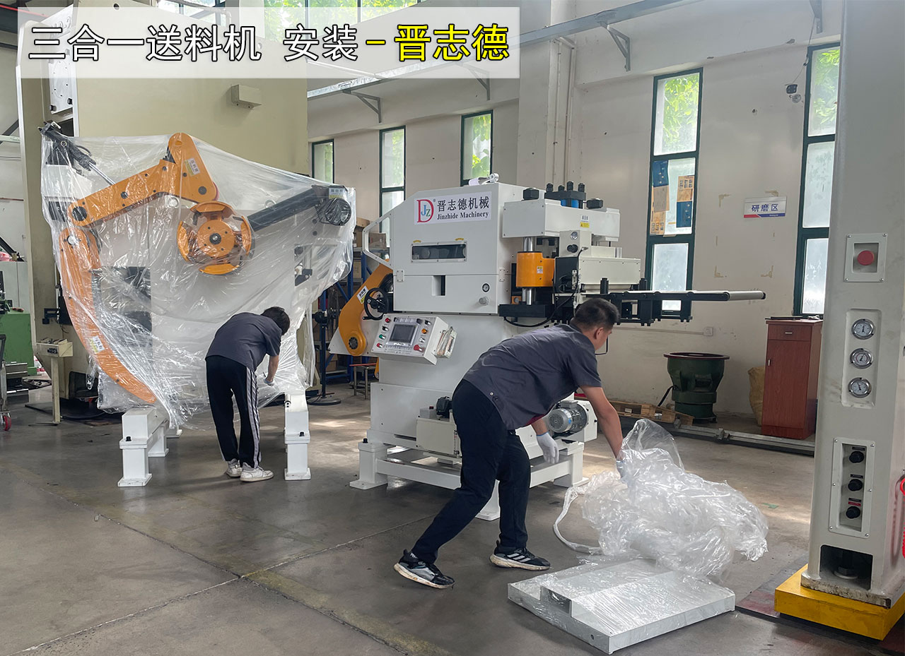 電梯沖壓三合一送料機(jī) 電梯沖壓三合一送料機(jī)