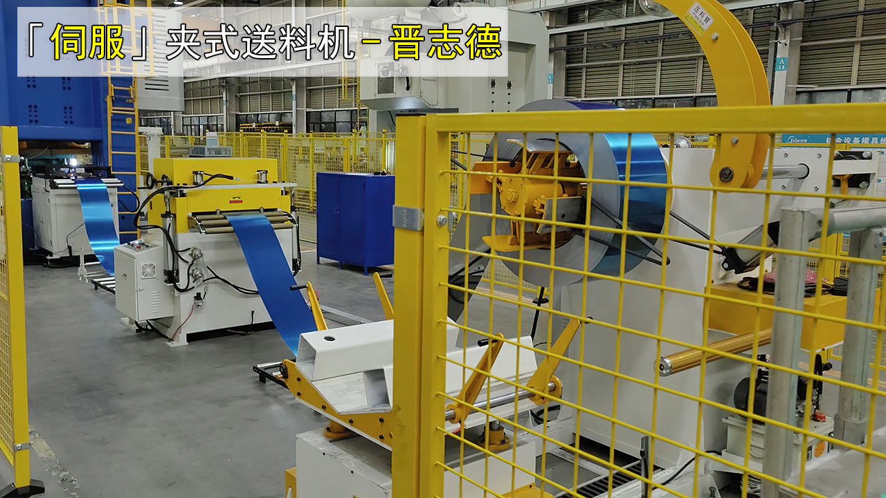 覆膜鋁板沖壓送料機(jī) 覆膜鋁板沖壓送料機(jī)
