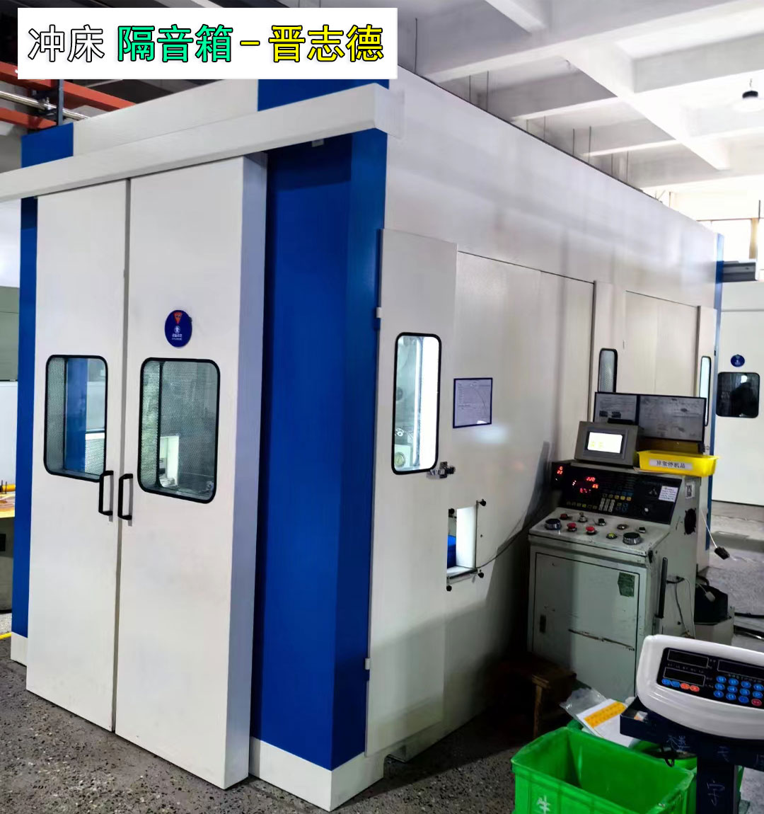 遼寧沖床隔音箱 遼寧沖床隔音箱