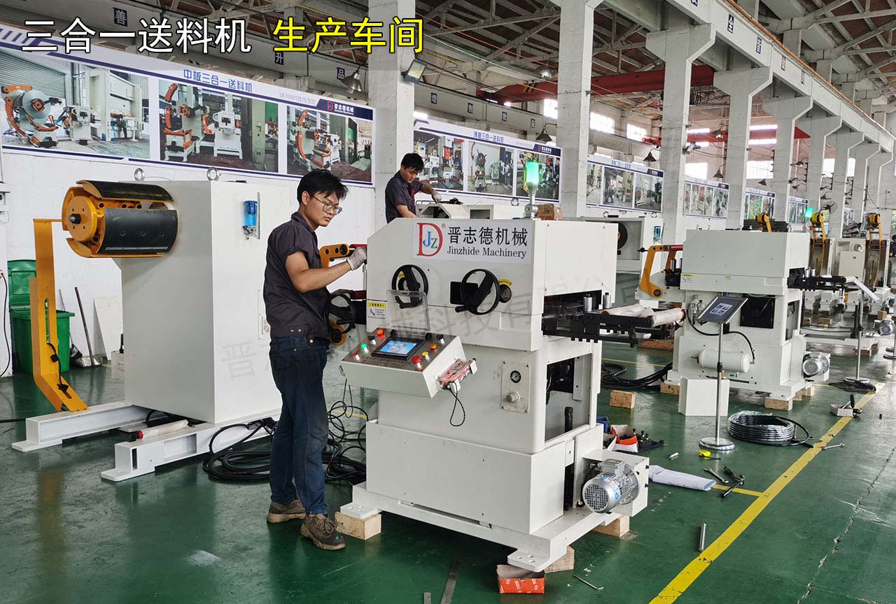 江蘇三合一送料機(jī)工廠 江蘇三合一送料機(jī)工廠