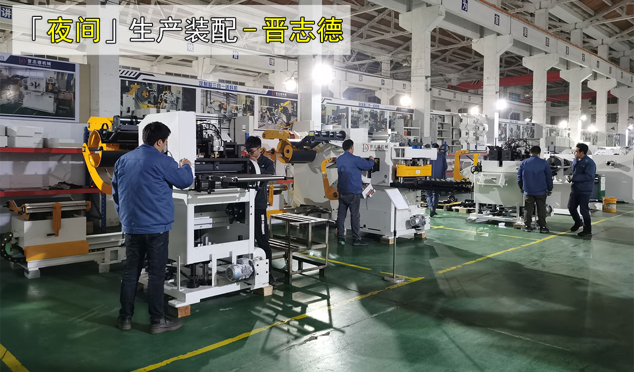 三合一送料機(jī)夜間裝配