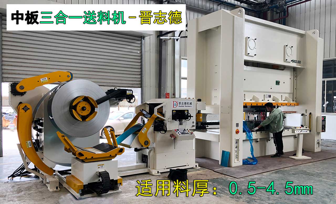 整平送料機(jī)多少錢 整平送料機(jī)多少錢