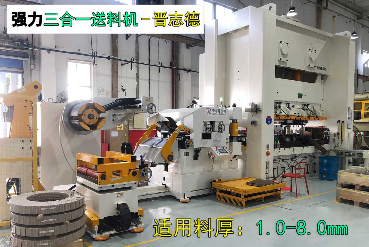 沖床三合一送料機(jī)價(jià)格 沖床三合一送料機(jī)價(jià)格