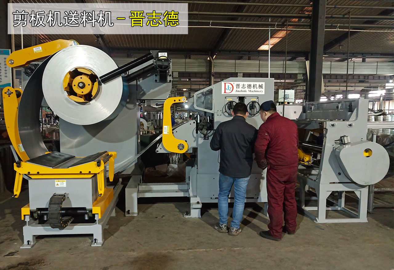 剪板機(jī)送料機(jī) 剪板機(jī)送料機(jī)