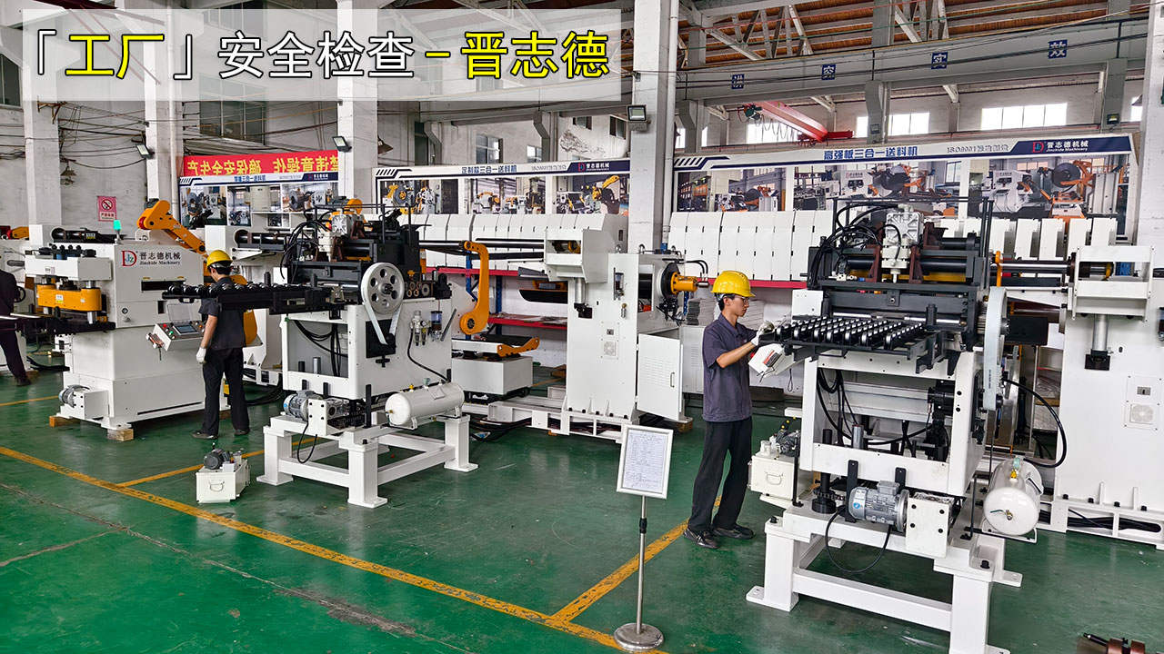 送料機(jī)裝配安全檢查 送料機(jī)裝配安全檢查