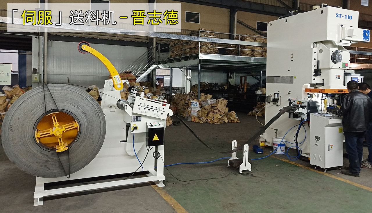 伺服送料機(jī)使用 伺服送料機(jī)使用