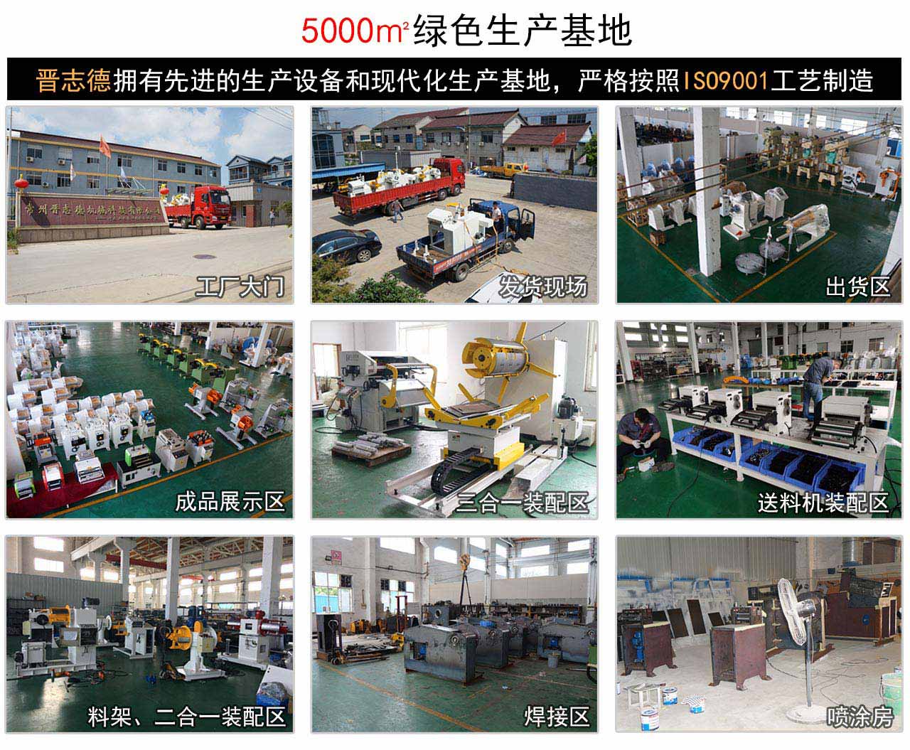 江蘇送料機(jī) 江蘇送料機(jī)