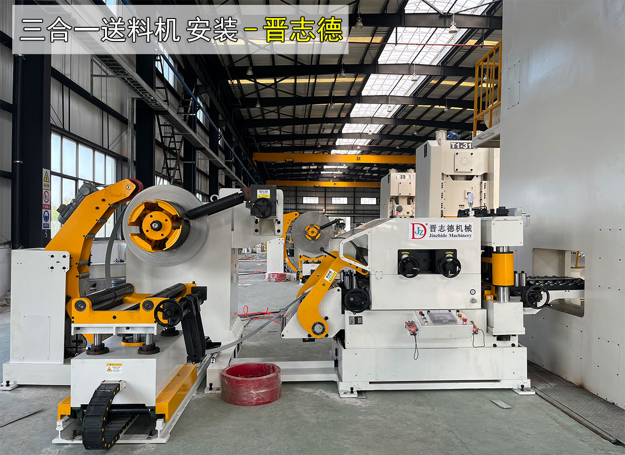 浙江三合一送料機(jī) 浙江三合一送料機(jī)