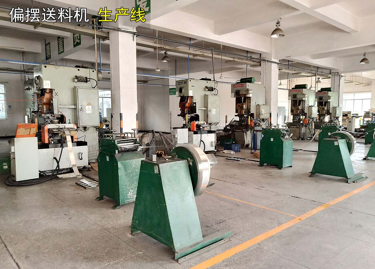 偏擺三合一送料機(jī) 偏擺三合一送料機(jī)