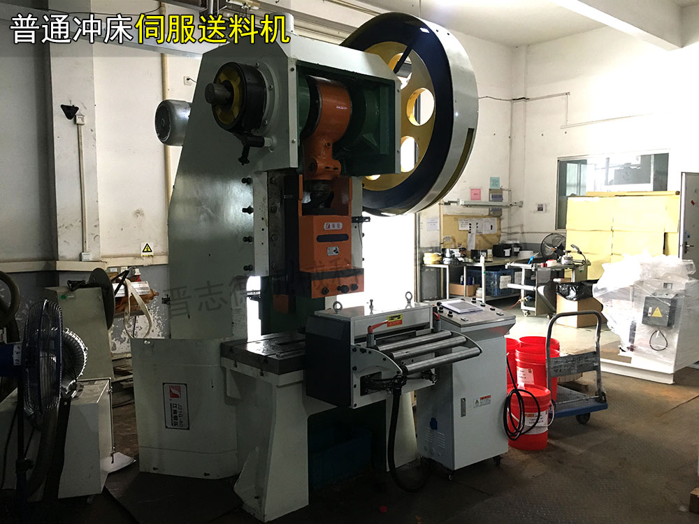 普通沖床安裝伺服送料機 普通沖床安裝伺服送料機